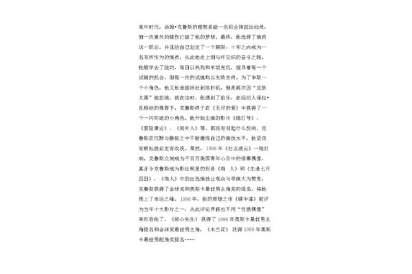 梦想作文素材