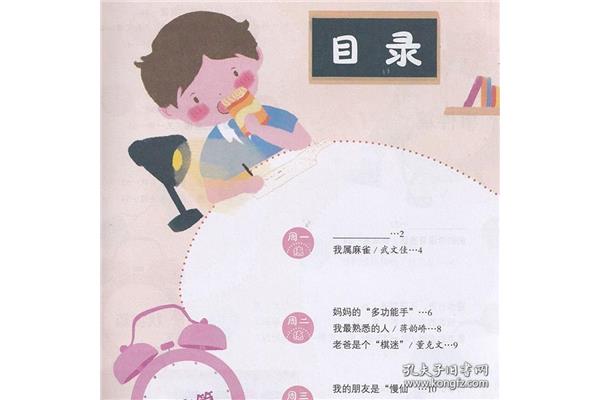 我最熟悉的妈妈