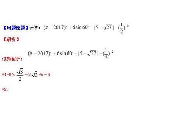 负指数幂怎么算