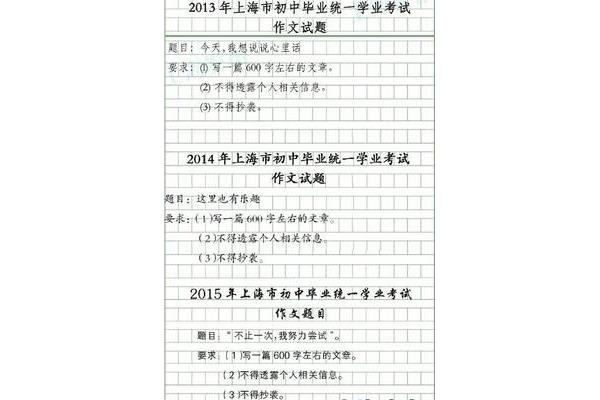 上海中考作文题目