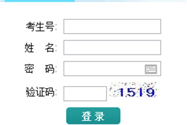中考网上报名