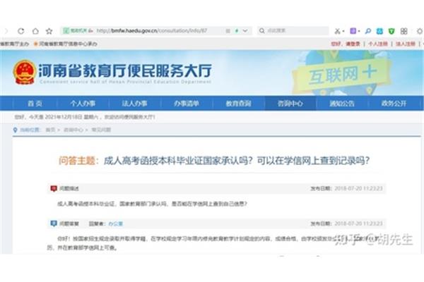 函授大专怎么考