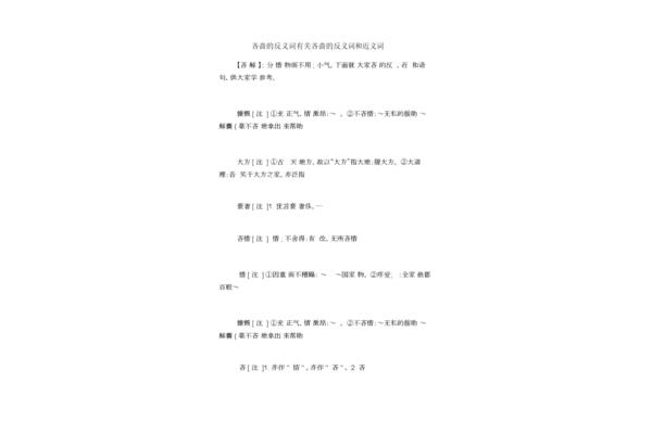吝啬的反义词