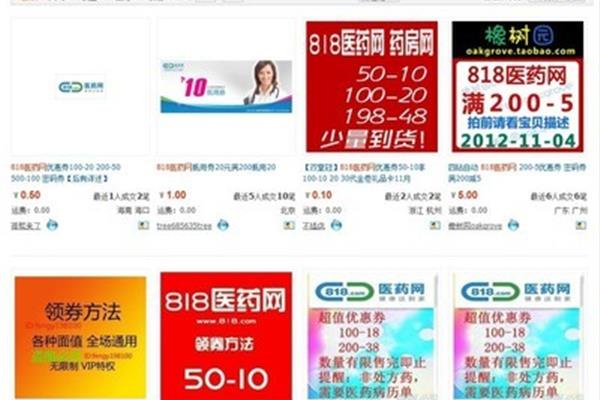 购物网站推广
