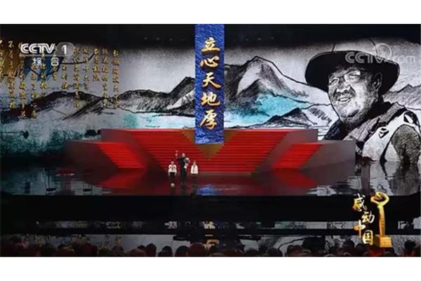 感动中国人物