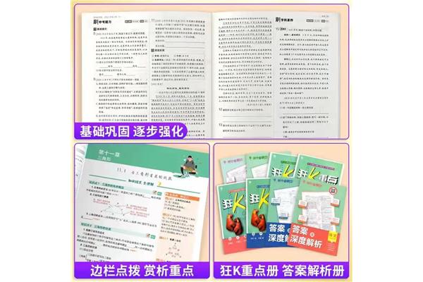 道德与法治的英语