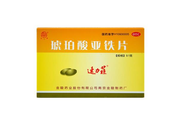 琥珀酸亚铁