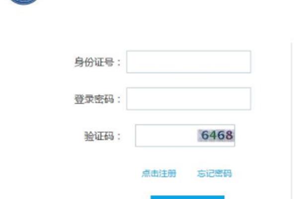 小学教资报名