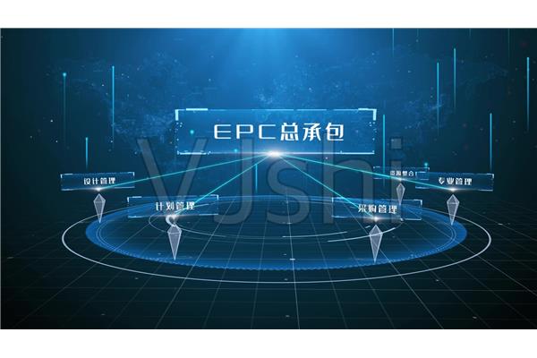 epc总包