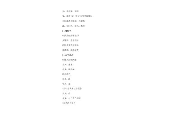 或遇其叱咄