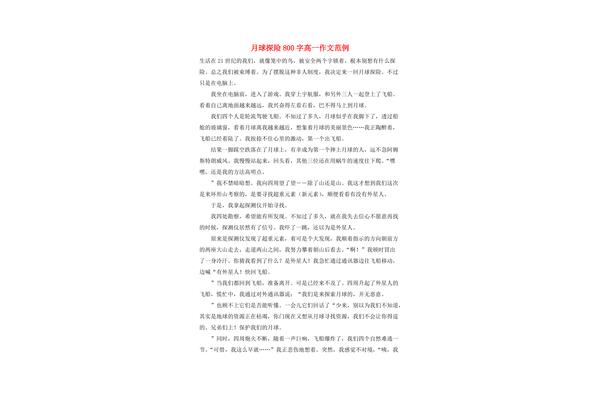 未来世界的作文