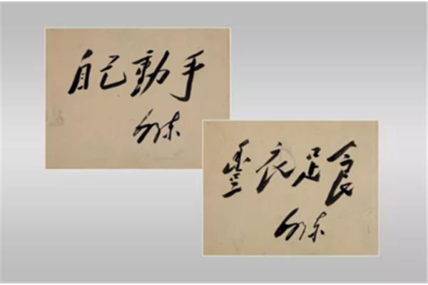 丰衣足食的意思