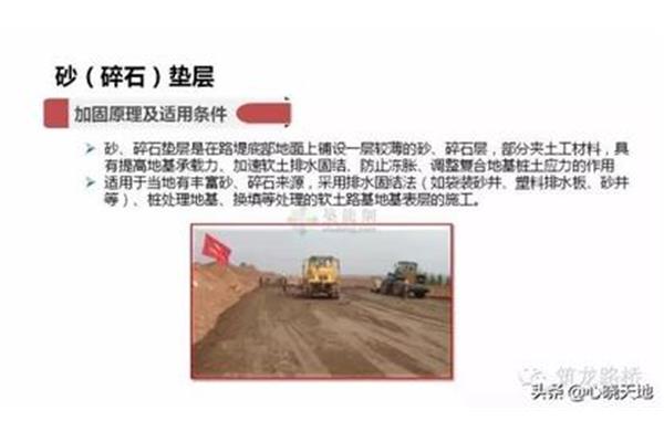 碎石垫层施工工艺