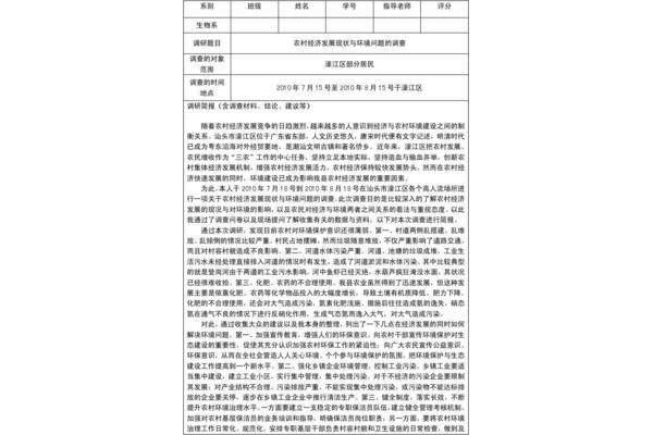 社会实践计划