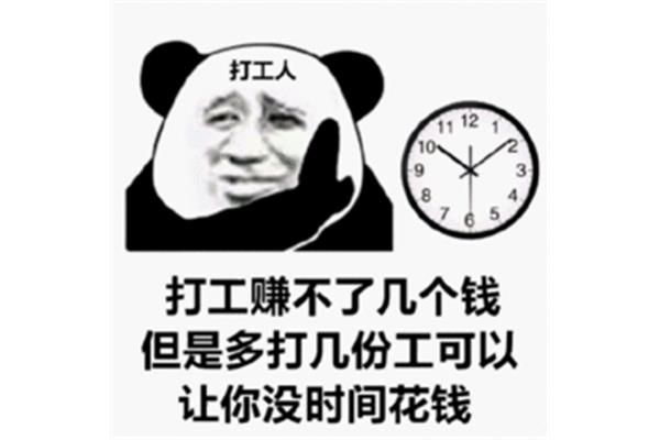 忙点好啊表情包