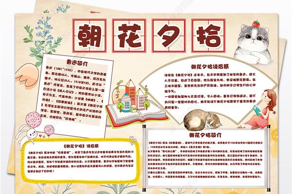 《朝花夕拾》原名