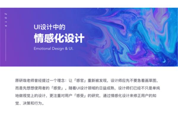 情感化设计