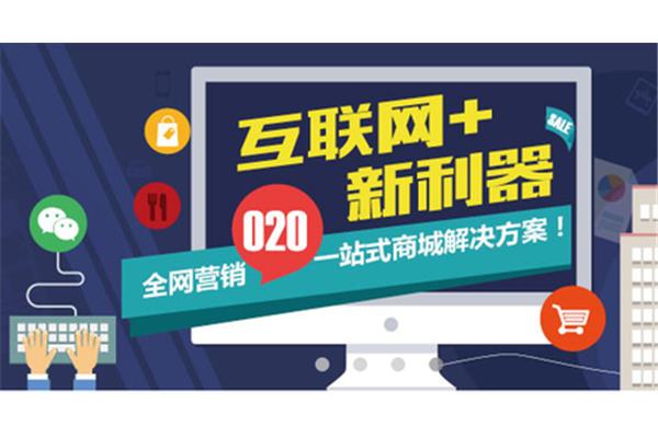 购物网站推广