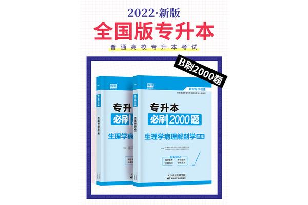 安徽专升本考试
