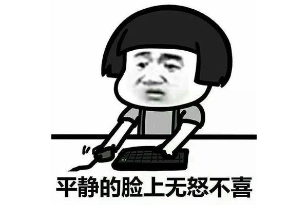 忙点好啊表情包