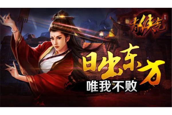 古典武侠天天