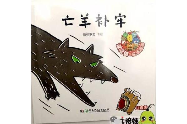 见兔顾犬的意思