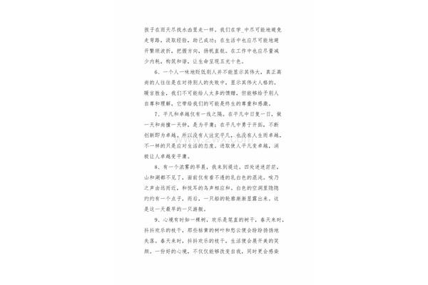 优美文段100字