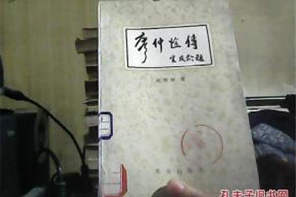 廖仲恺简介
