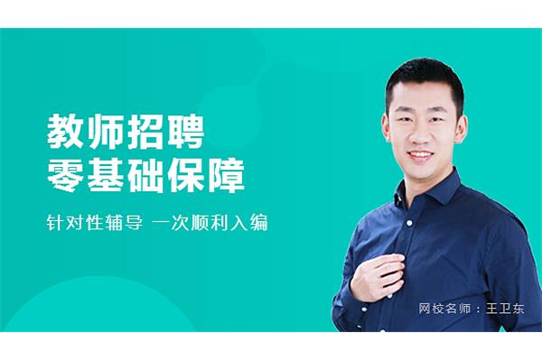 环球网校官方网站