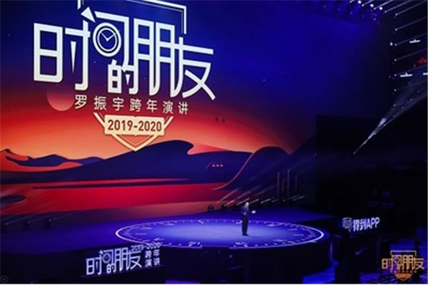 罗振宇时间的朋友
