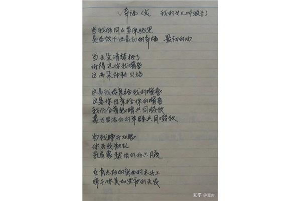 海子的经典诗句