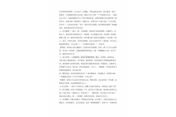 关于心态的作文