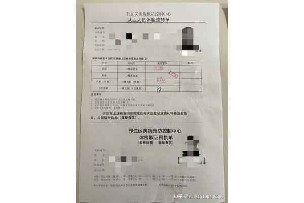 健康证要空腹吗