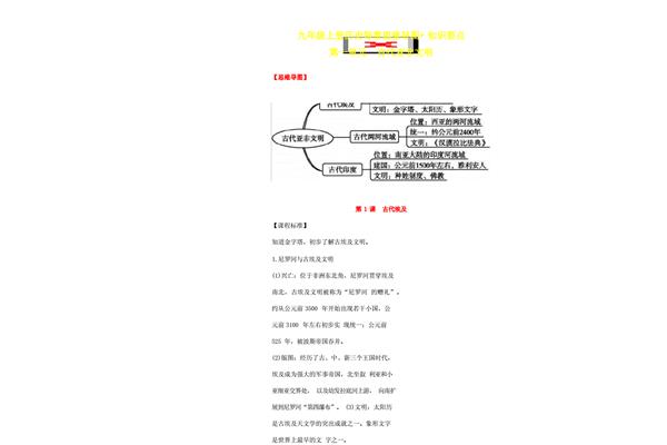 九年级上册历史