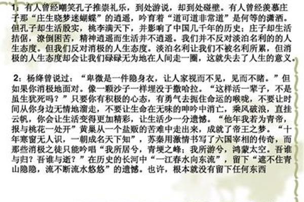 关于心态的作文