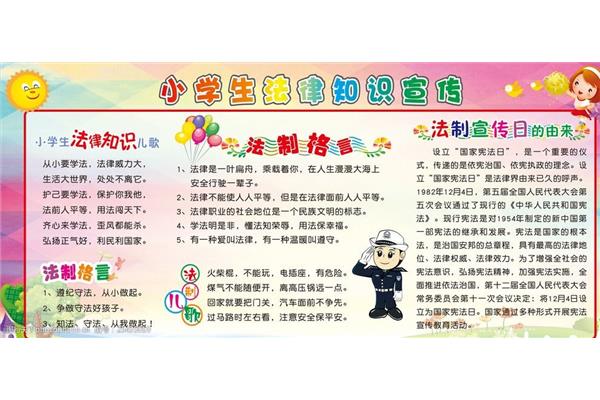 学习法律知识