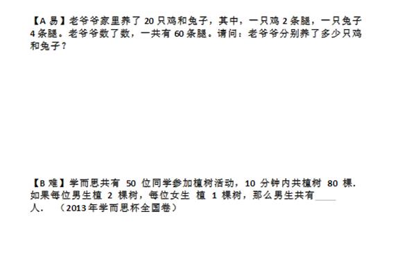 小学二年级奥数题