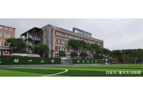 重庆联合技工学校