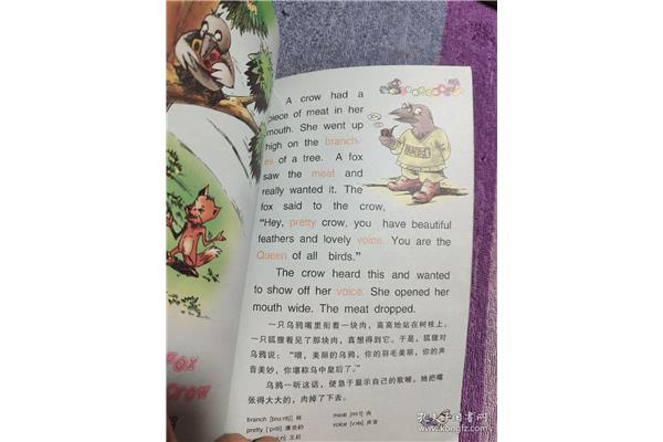 寓言故事英文