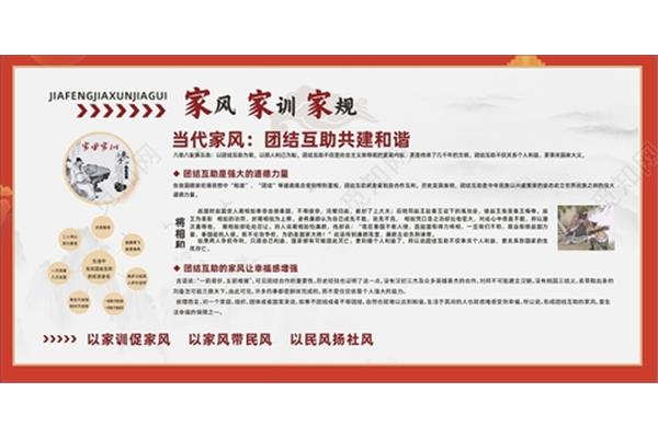 家风家训有哪些