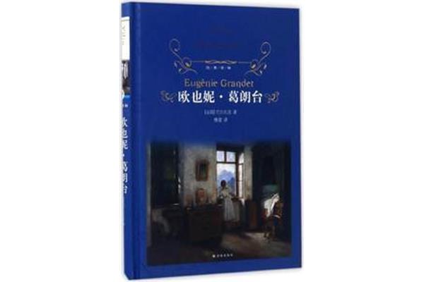 人间喜剧作者
