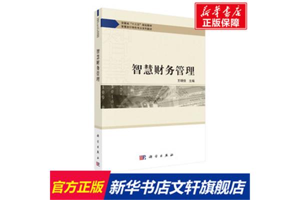 安徽会计管理