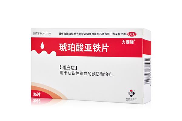 琥珀酸亚铁