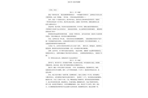 上海中考作文题目