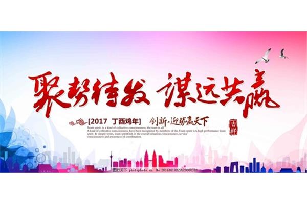 公司年会文案
