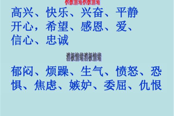 做自己情绪的主人