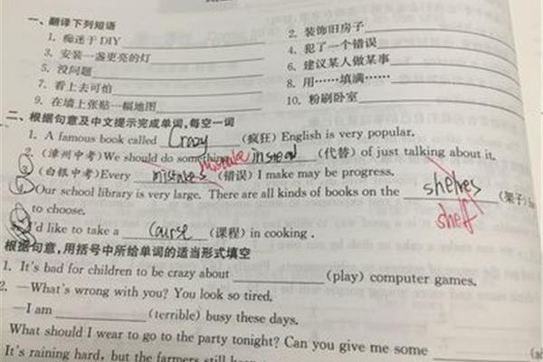 shelf的复数