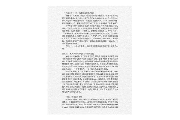 梦想作文素材