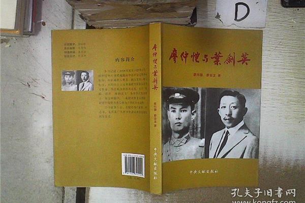 廖仲恺简介