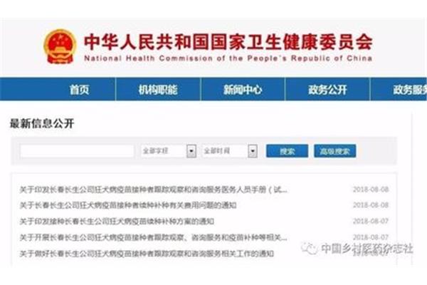 人民卫生网